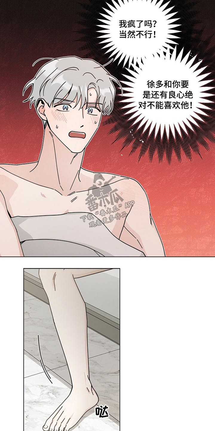 多和时运 - 第42话 - 第7张图