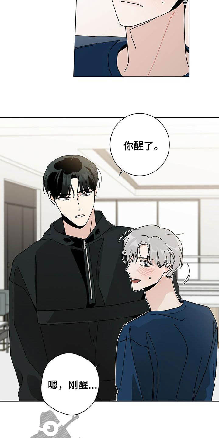 多和时运 - 第45话 - 第10张图