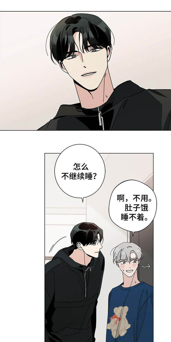 多和时运 - 第45话 - 第12张图