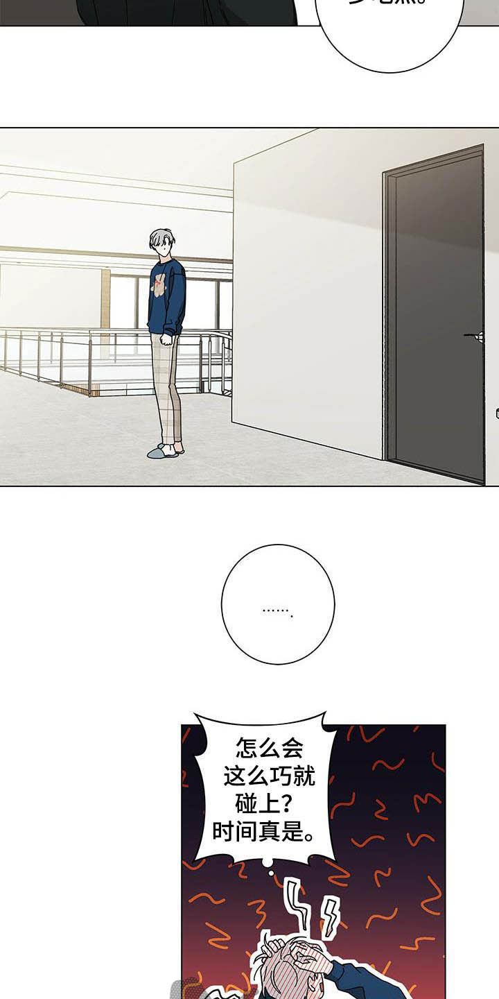 多和时运 - 第45话 - 第16张图