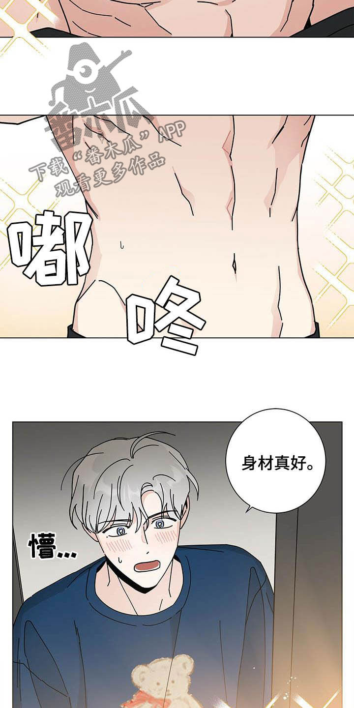 多和时运 - 第45话 - 第20张图