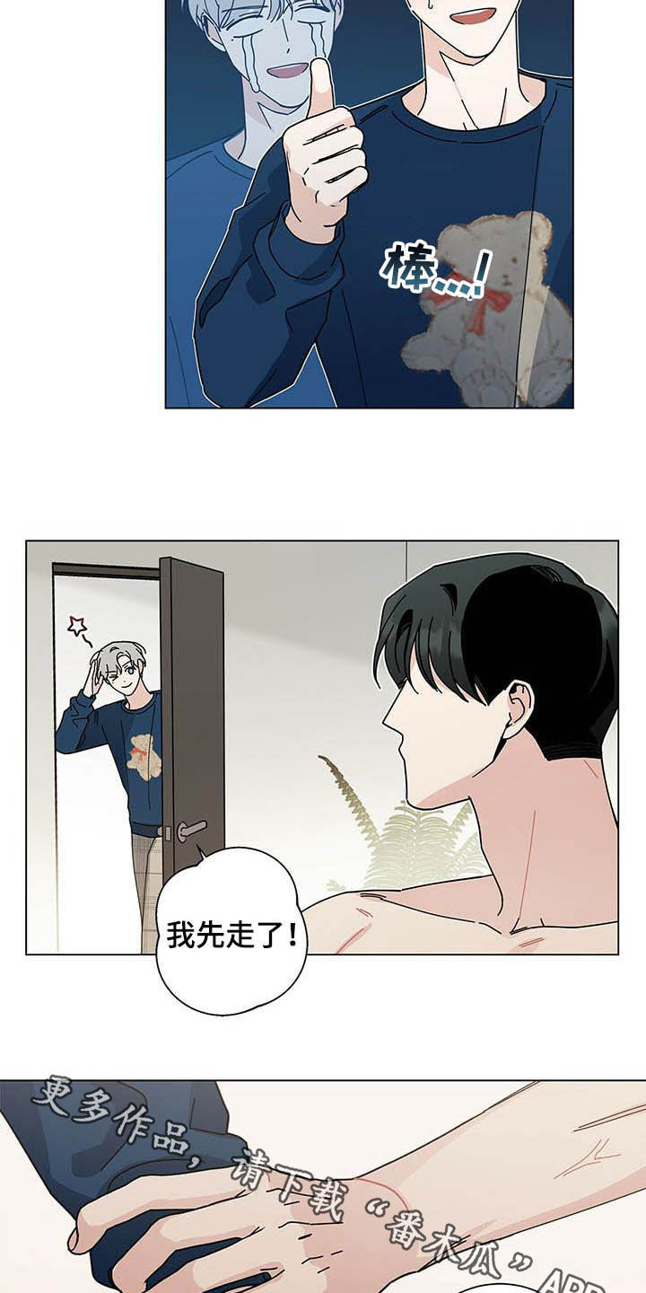 多和时运 - 第45话 - 第22张图