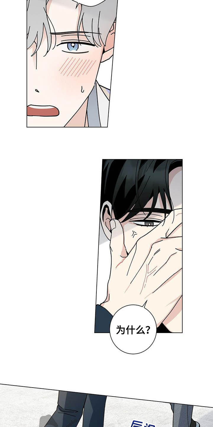 多和时运 - 第45话 - 第2张图