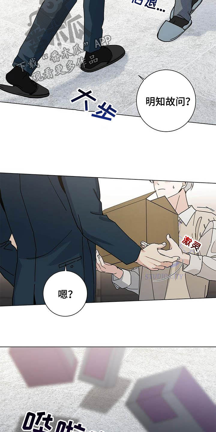 多和时运 - 第45话 - 第3张图