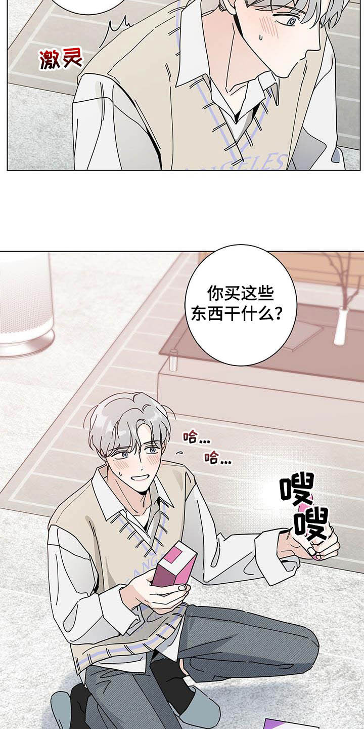 多和时运 - 第45话 - 第5张图