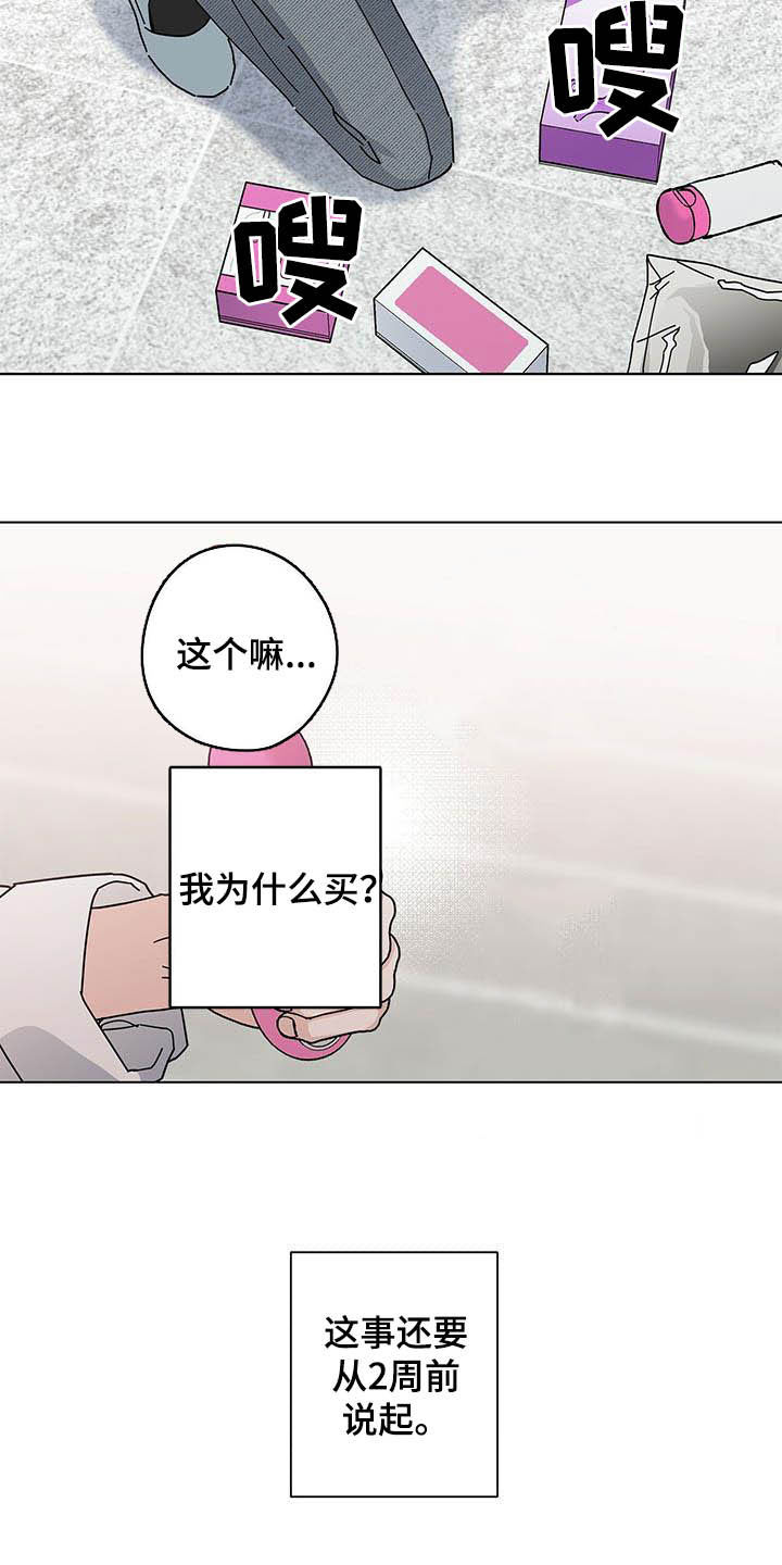 多和时运 - 第45话 - 第6张图