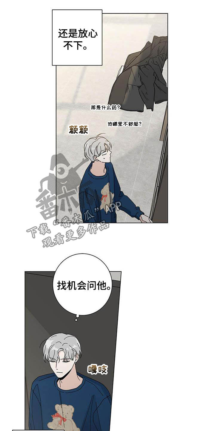 多和时运 - 第45话 - 第7张图