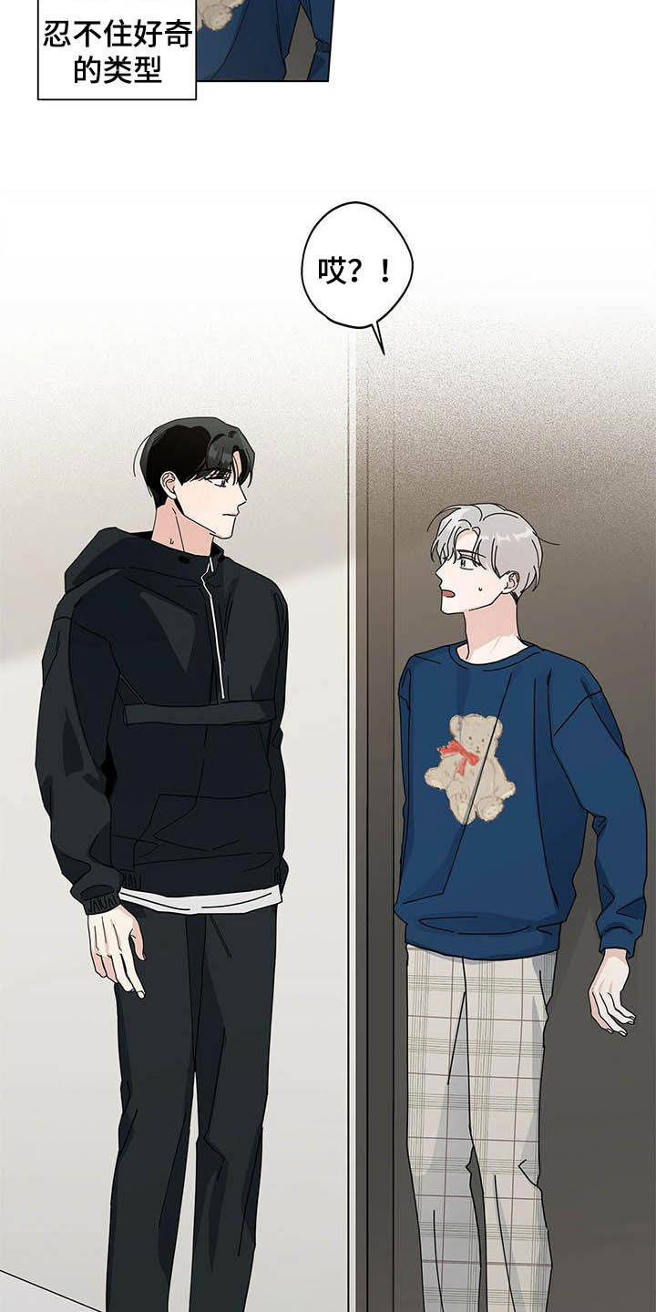 多和时运 - 第45话 - 第8张图