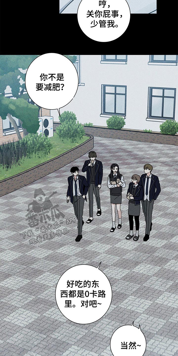 多和时运 - 第43话 - 第11张图