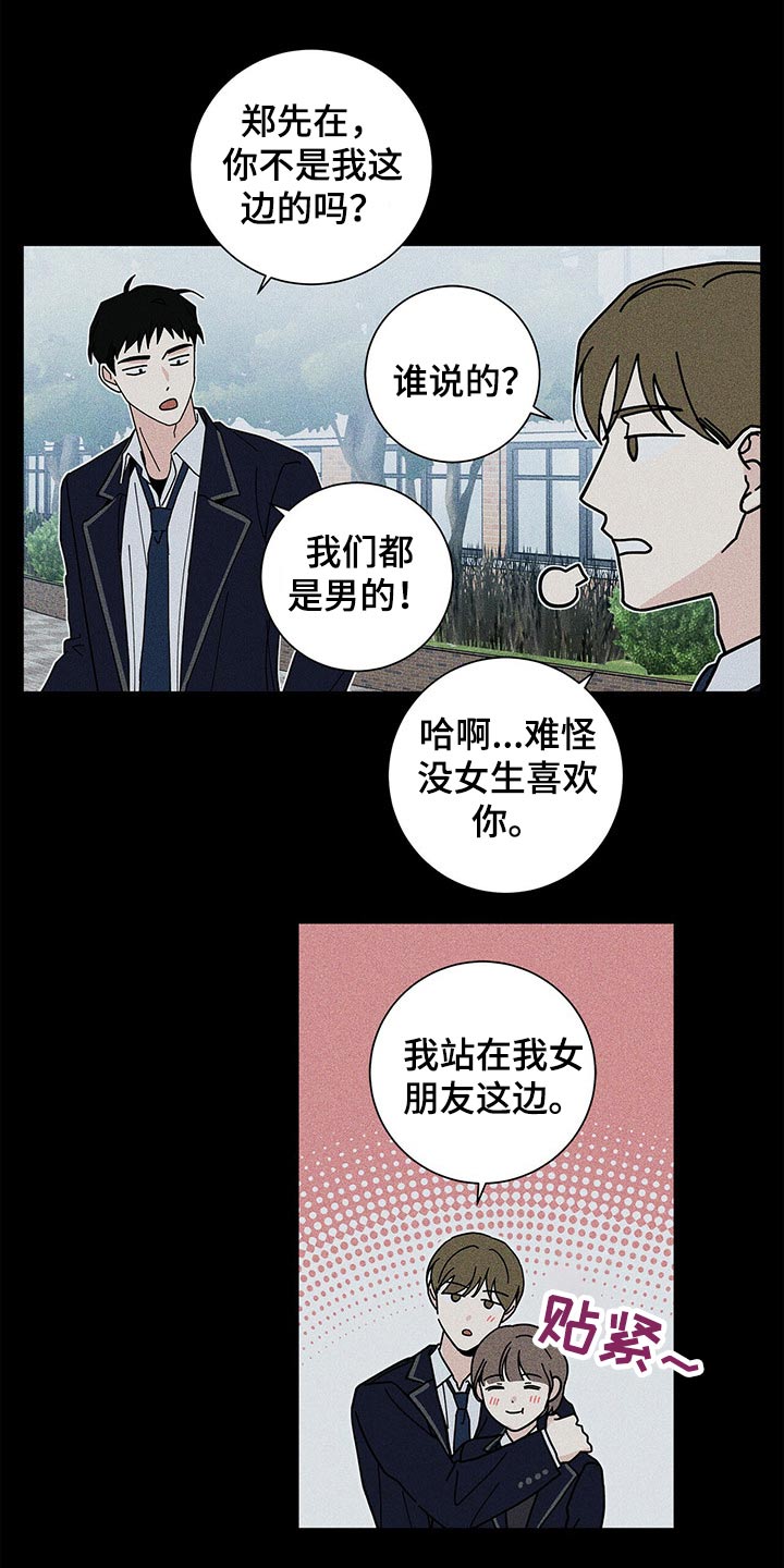 多和时运 - 第43话 - 第13张图