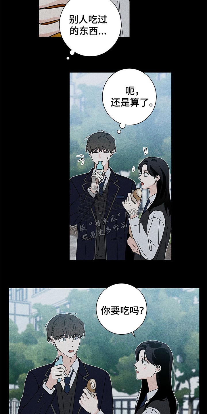 多和时运 - 第43话 - 第19张图