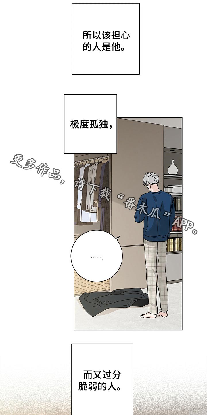 多和时运 - 第43话 - 第1张图