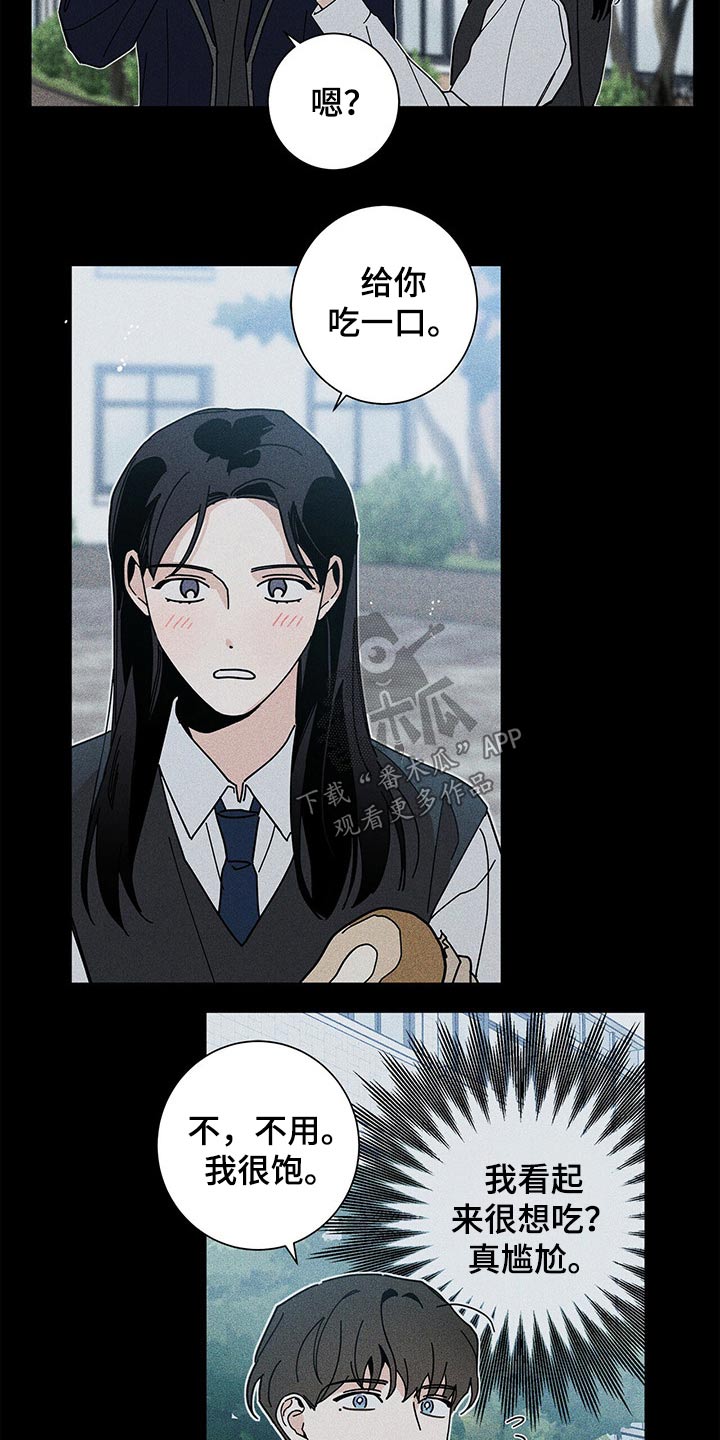 多和时运 - 第43话 - 第20张图