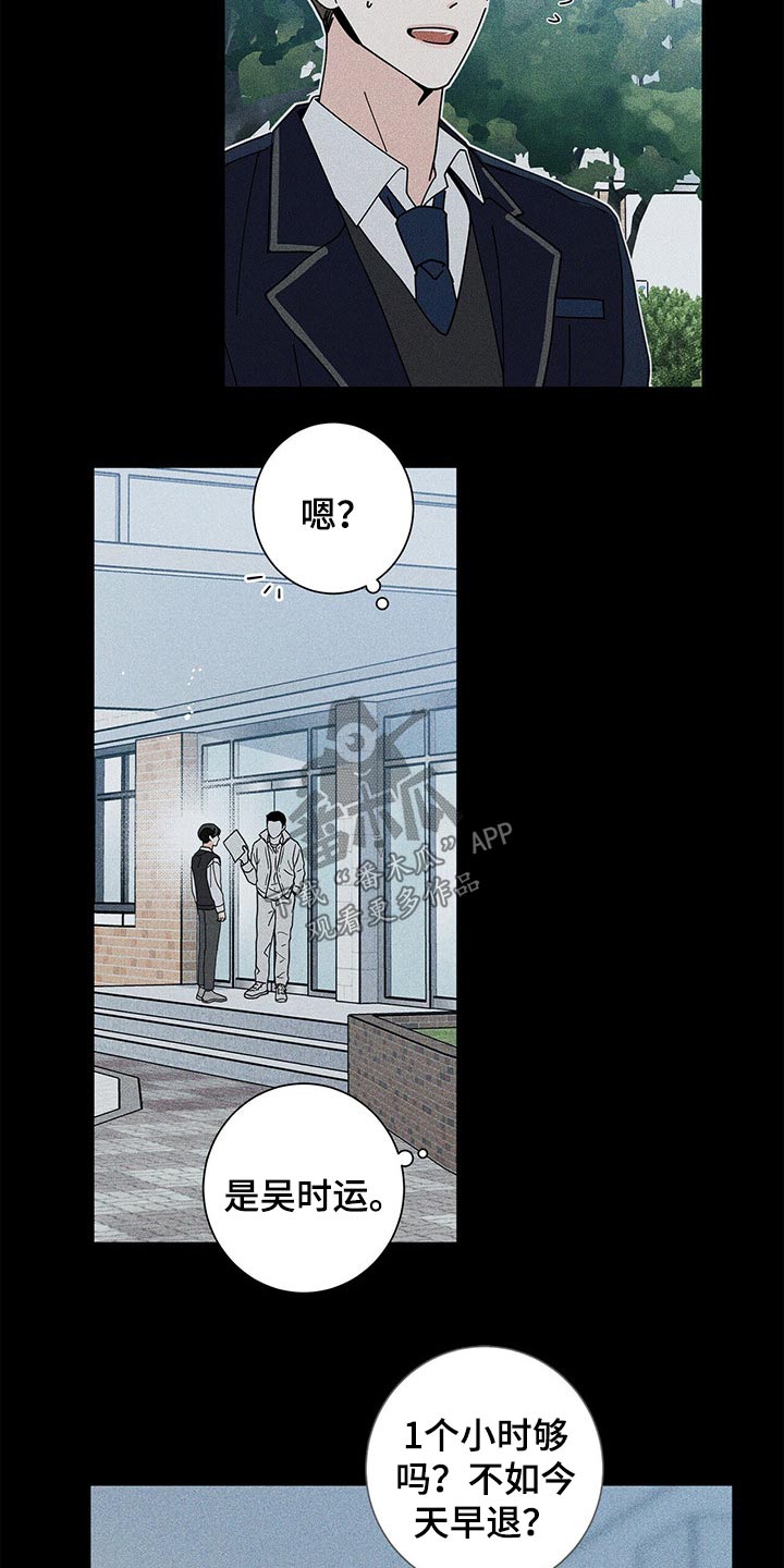 多和时运 - 第43话 - 第21张图