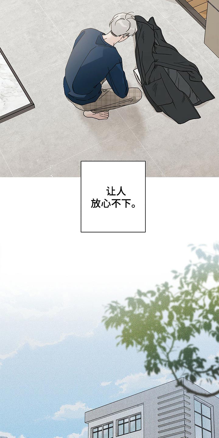 多和时运 - 第43话 - 第9张图