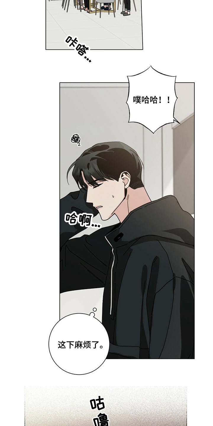 多和时运 - 第41话 - 第13张图