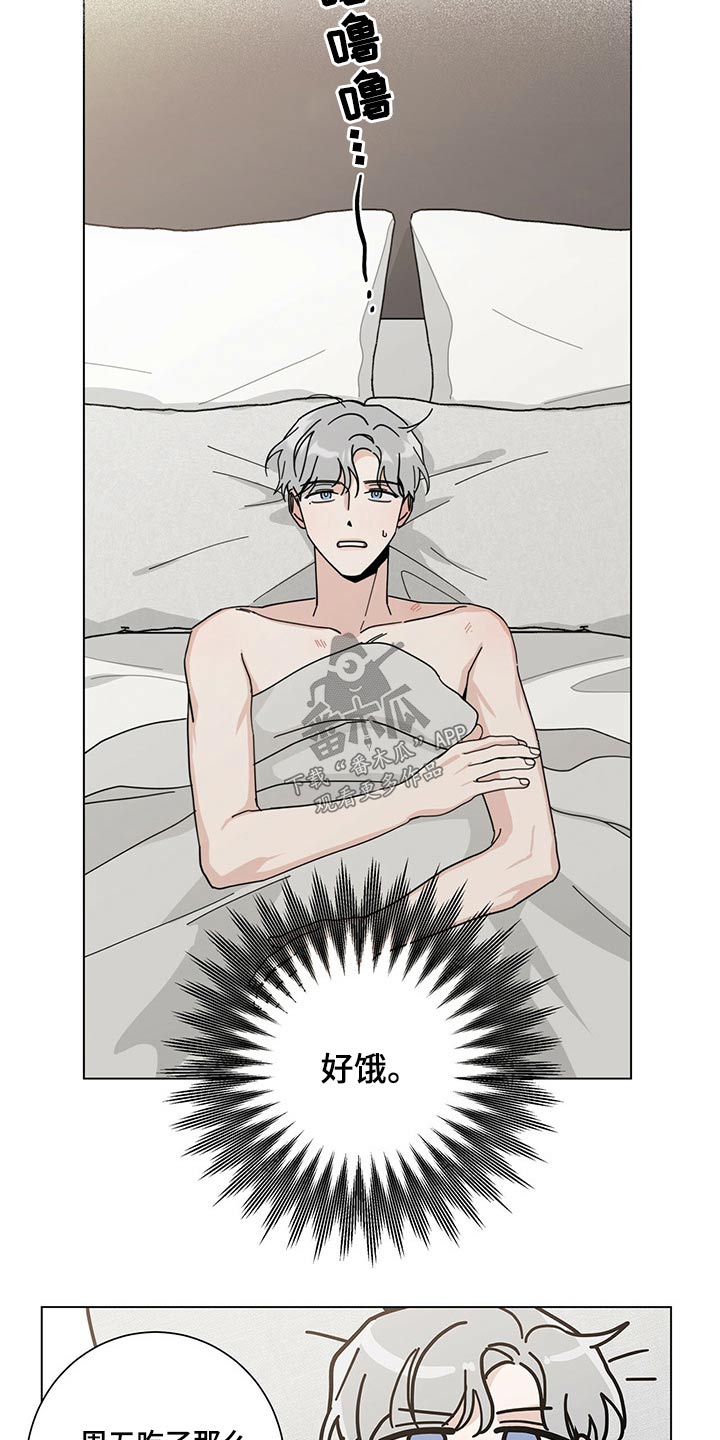 多和时运 - 第41话 - 第14张图