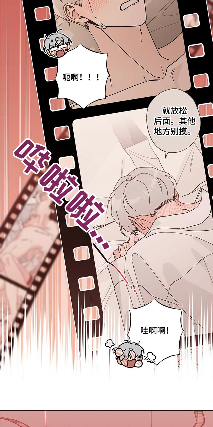 多和时运 - 第41话 - 第19张图