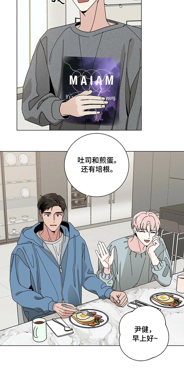 多和时运 - 第41话 - 第2张图