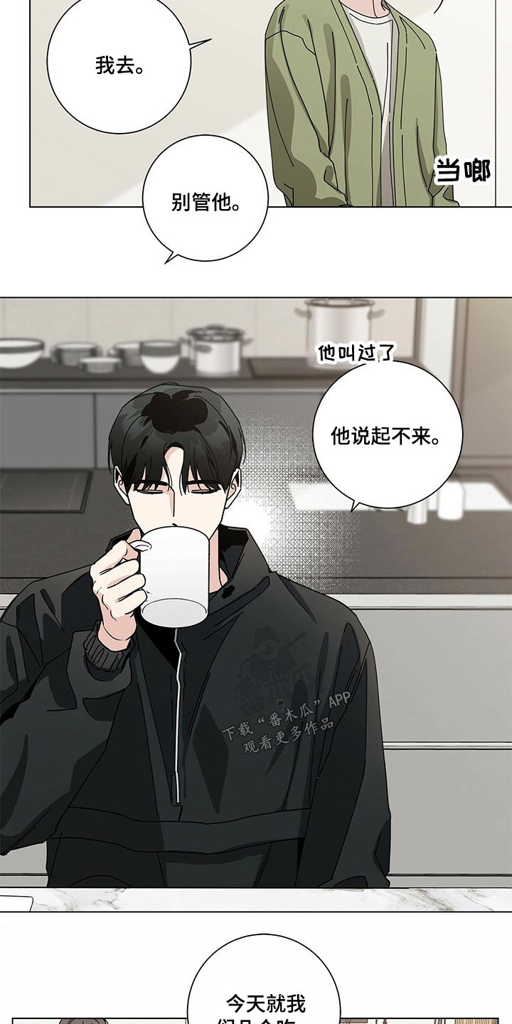 多和时运 - 第41话 - 第7张图