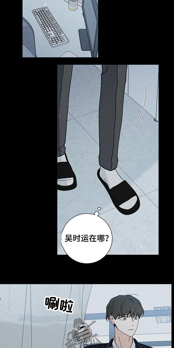 多和时运 - 第44话 - 第11张图