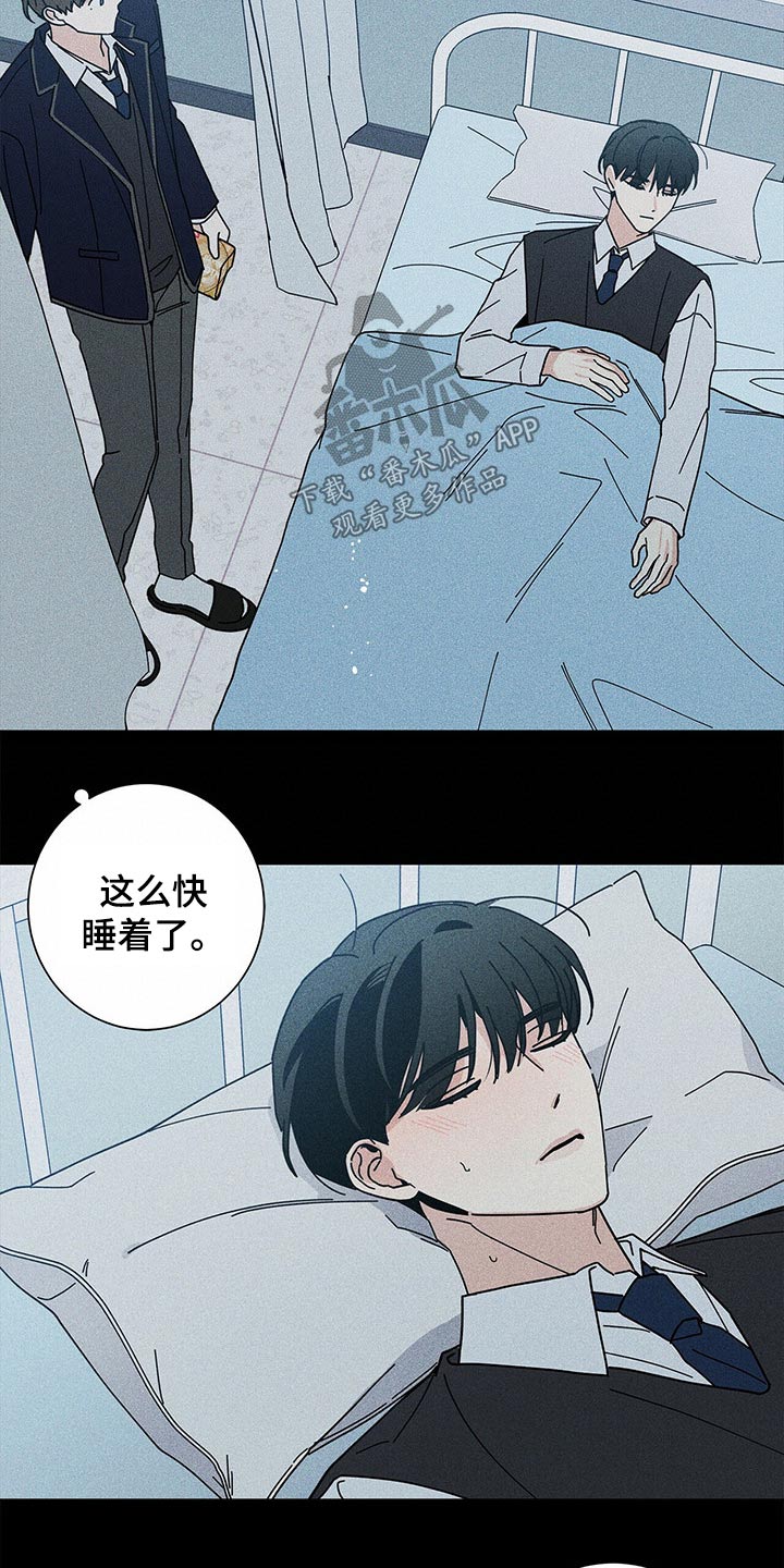 多和时运 - 第44话 - 第13张图