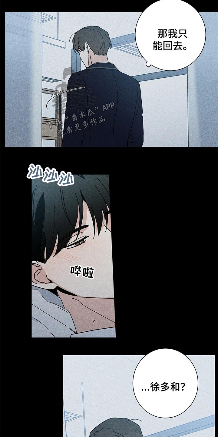 多和时运 - 第44话 - 第14张图