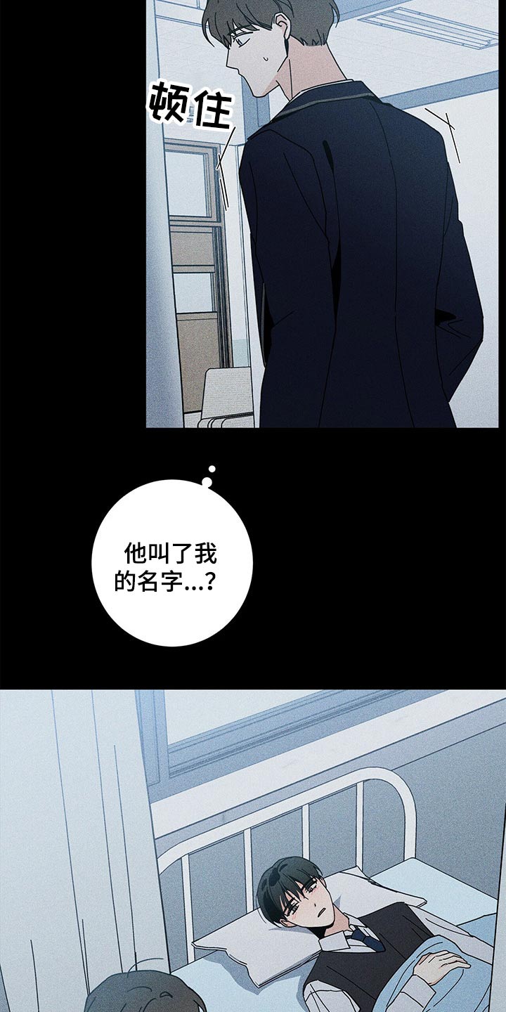 多和时运 - 第44话 - 第15张图