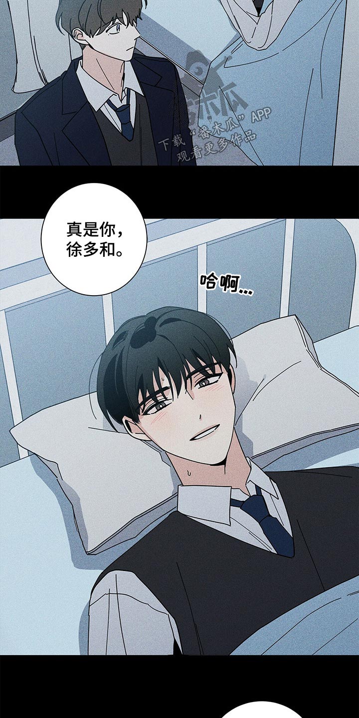 多和时运 - 第44话 - 第16张图