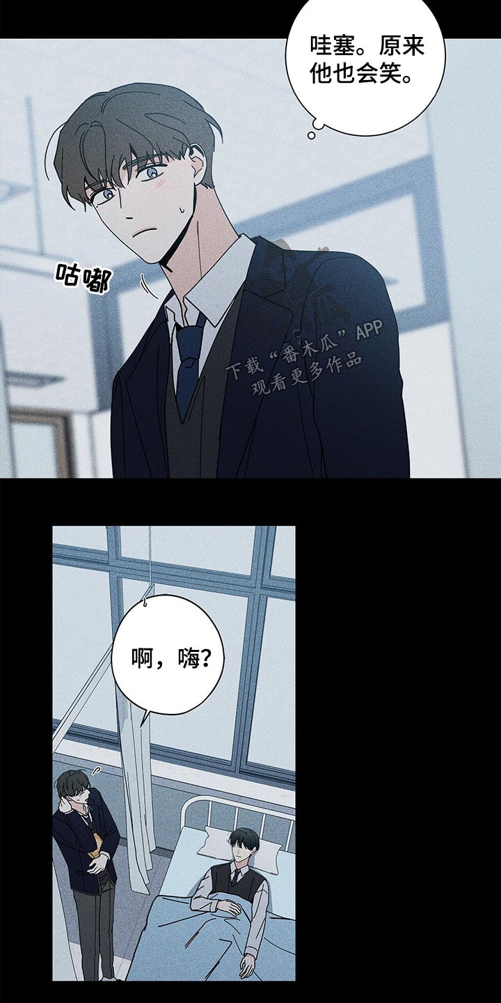 多和时运 - 第44话 - 第17张图