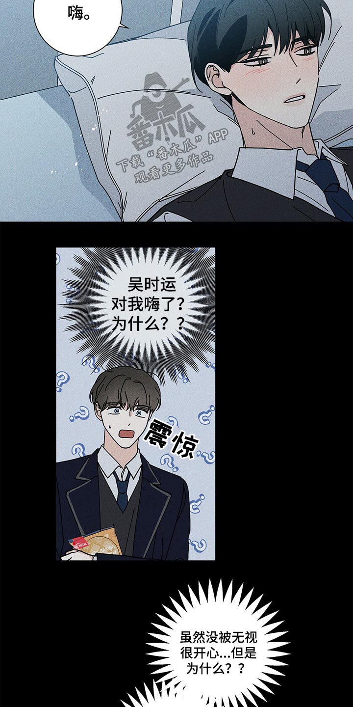 多和时运 - 第44话 - 第19张图