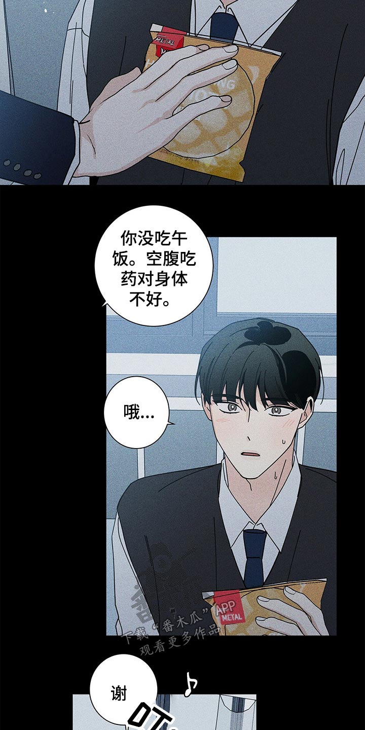 多和时运 - 第44话 - 第21张图