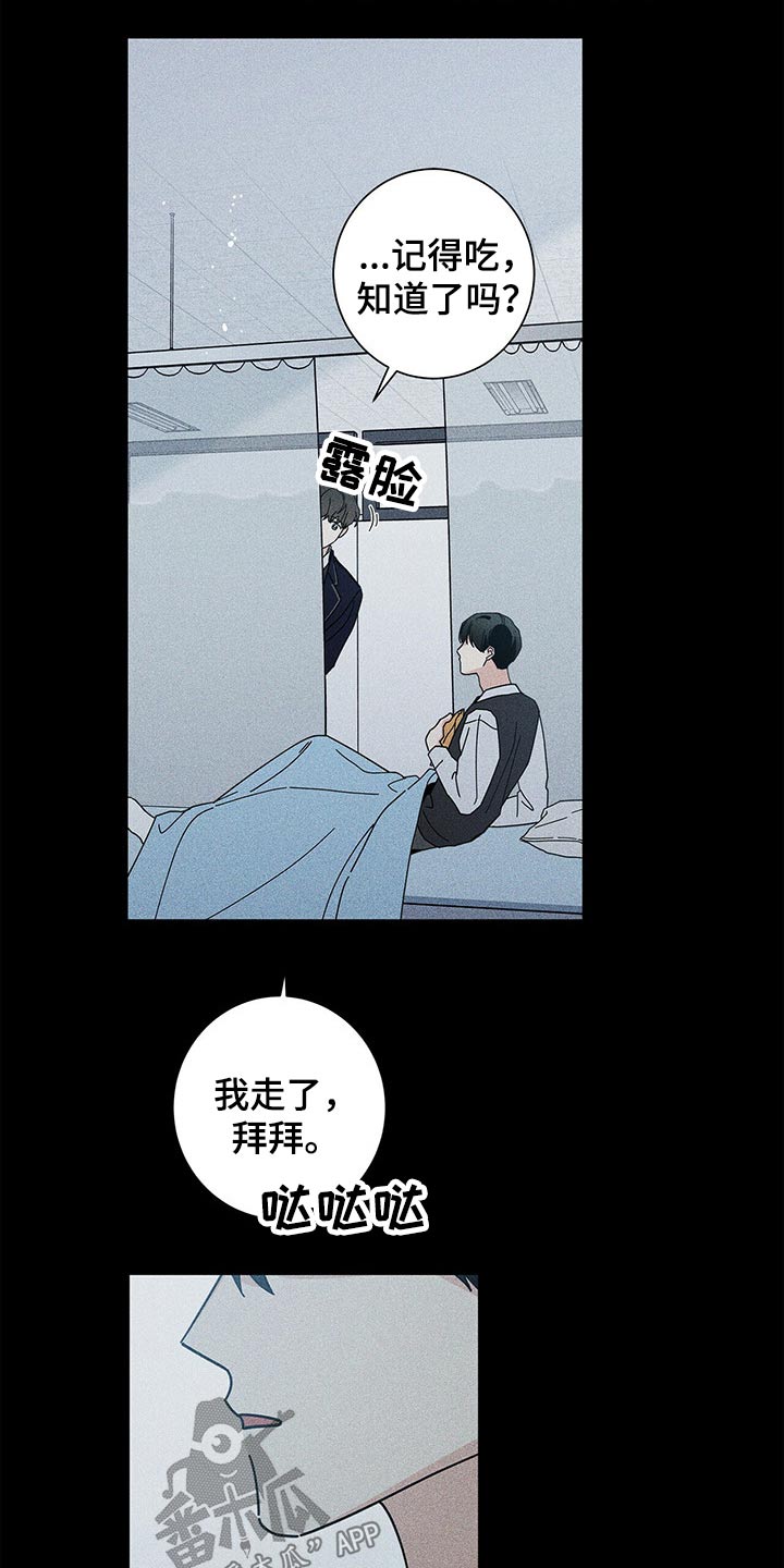 多和时运 - 第44话 - 第23张图