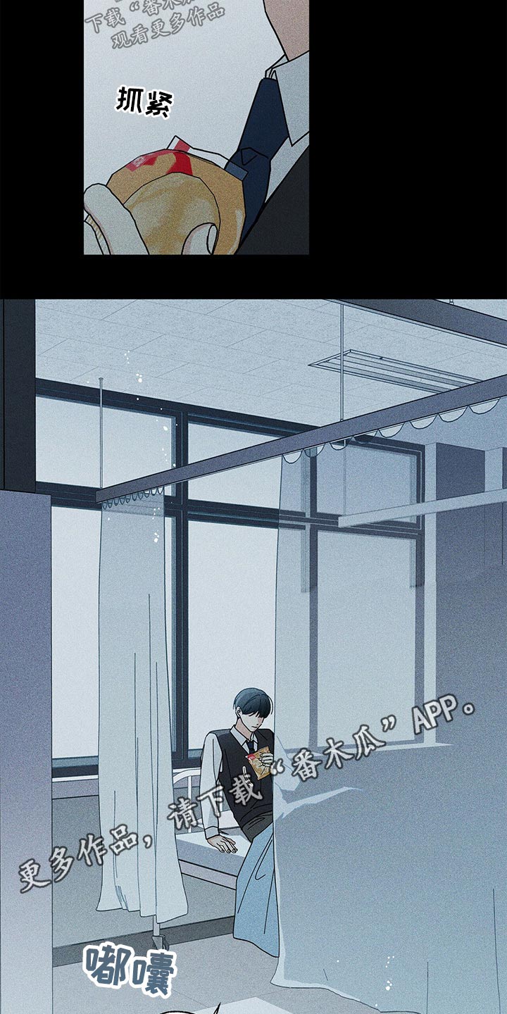 多和时运 - 第44话 - 第24张图