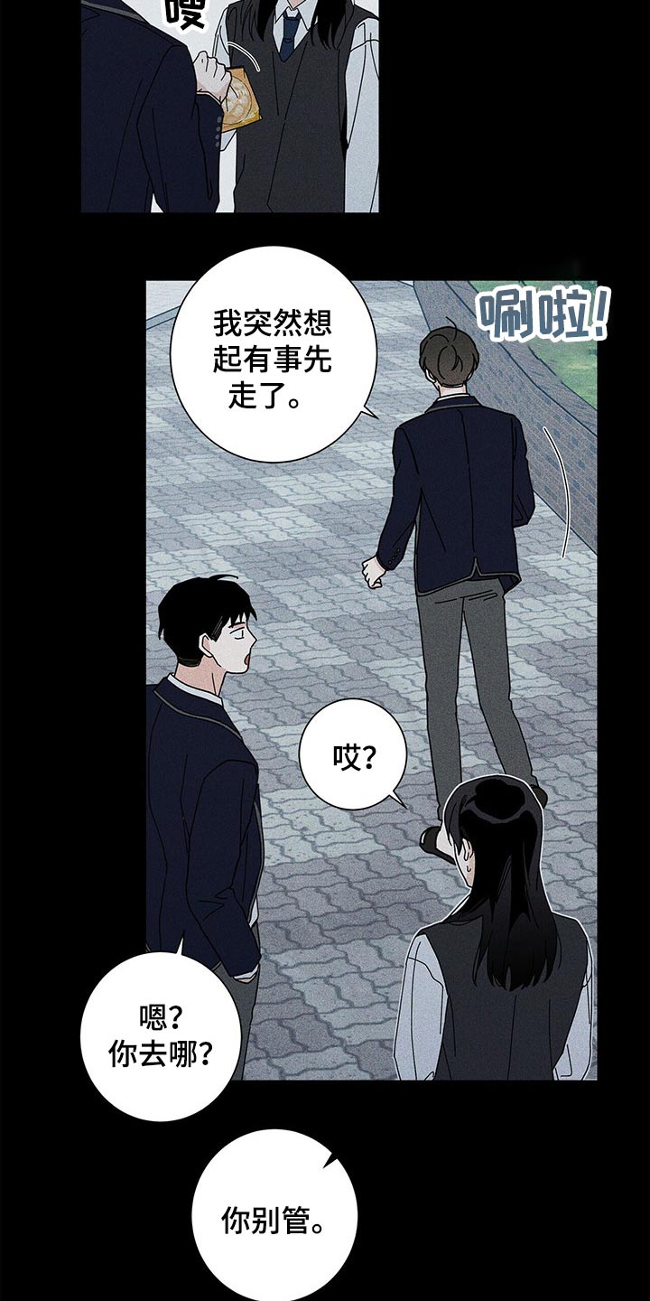 多和时运 - 第44话 - 第2张图