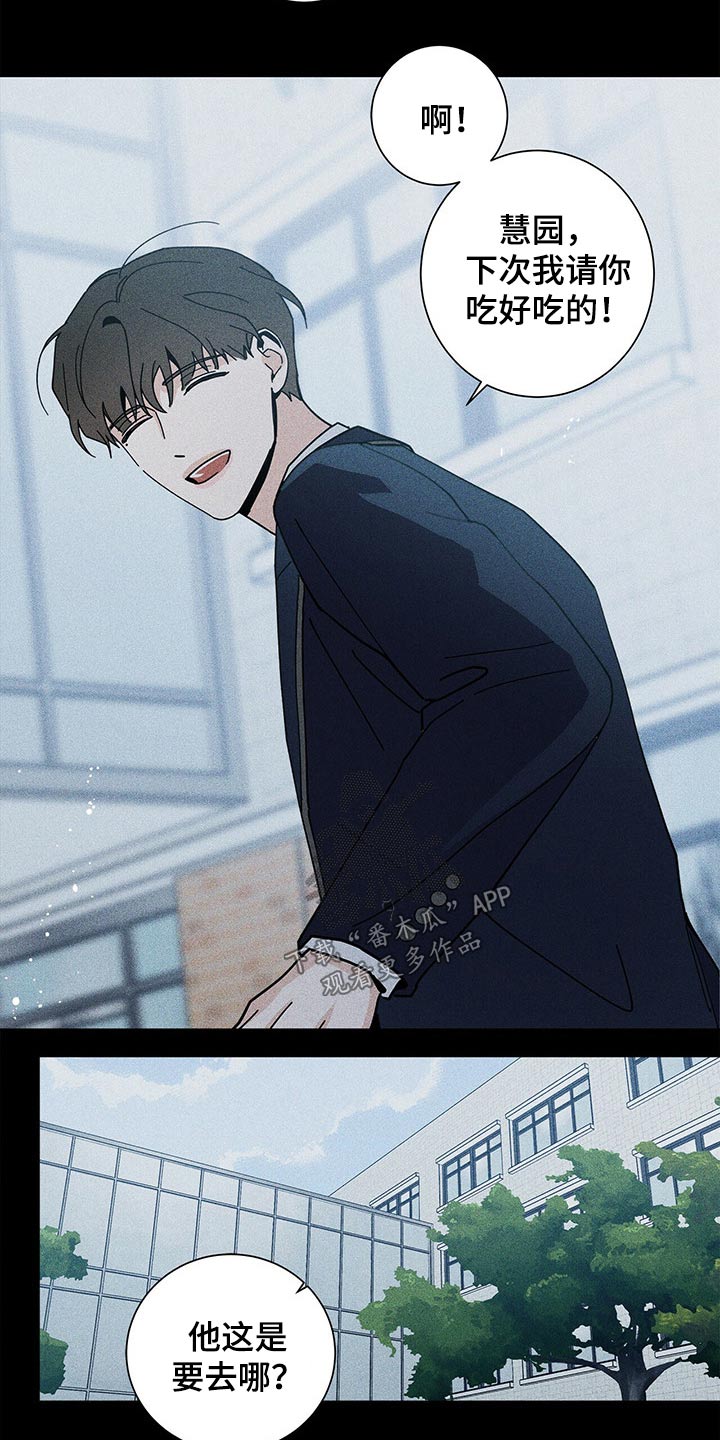 多和时运 - 第44话 - 第3张图