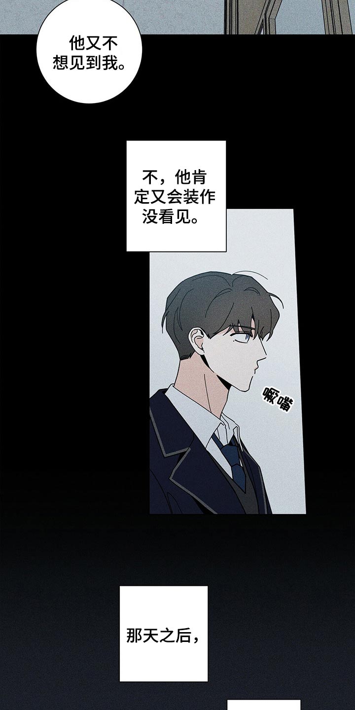 多和时运 - 第44话 - 第5张图