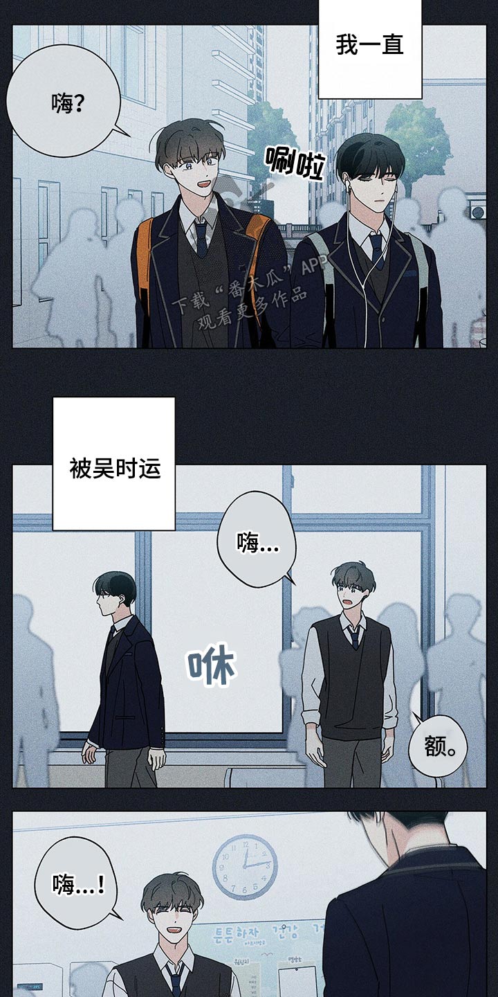 多和时运 - 第44话 - 第6张图