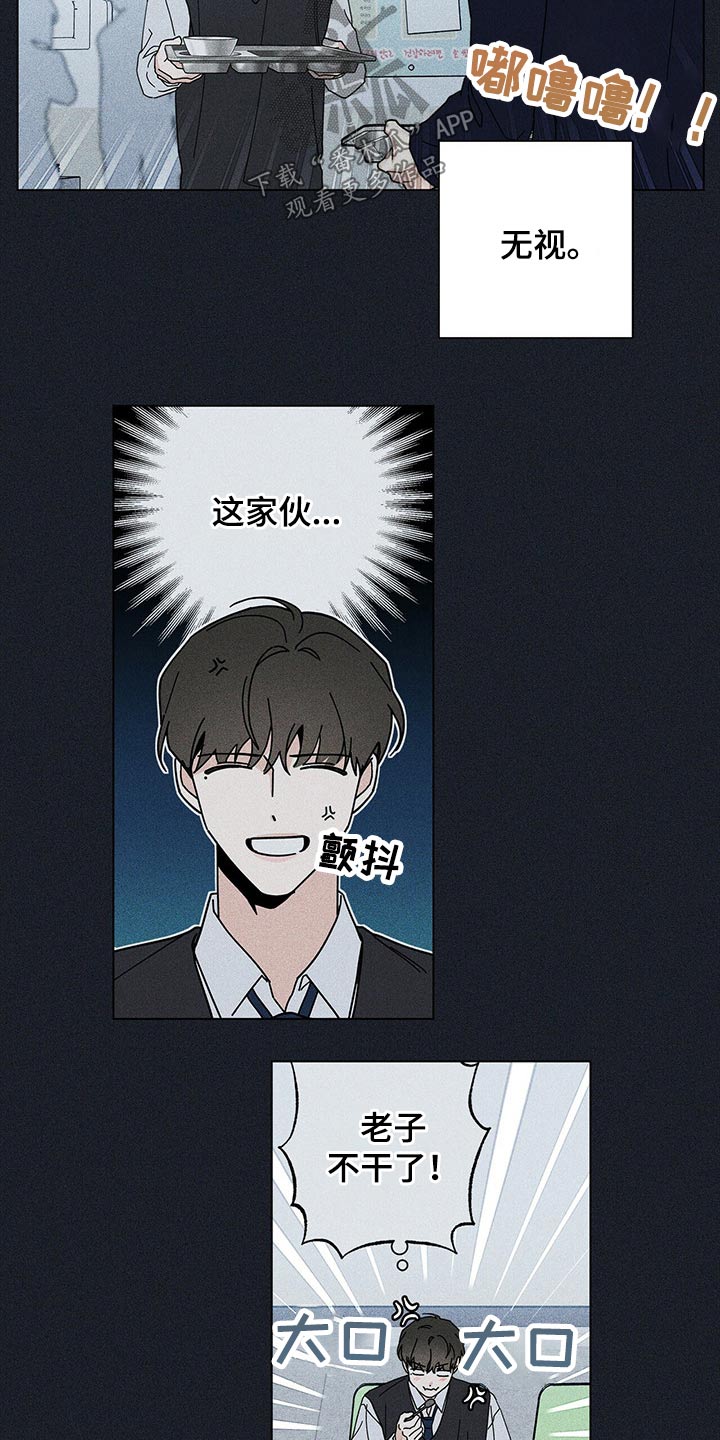 多和时运 - 第44话 - 第7张图