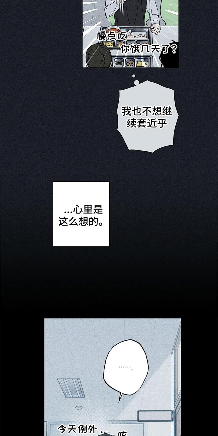 多和时运 - 第44话 - 第8张图