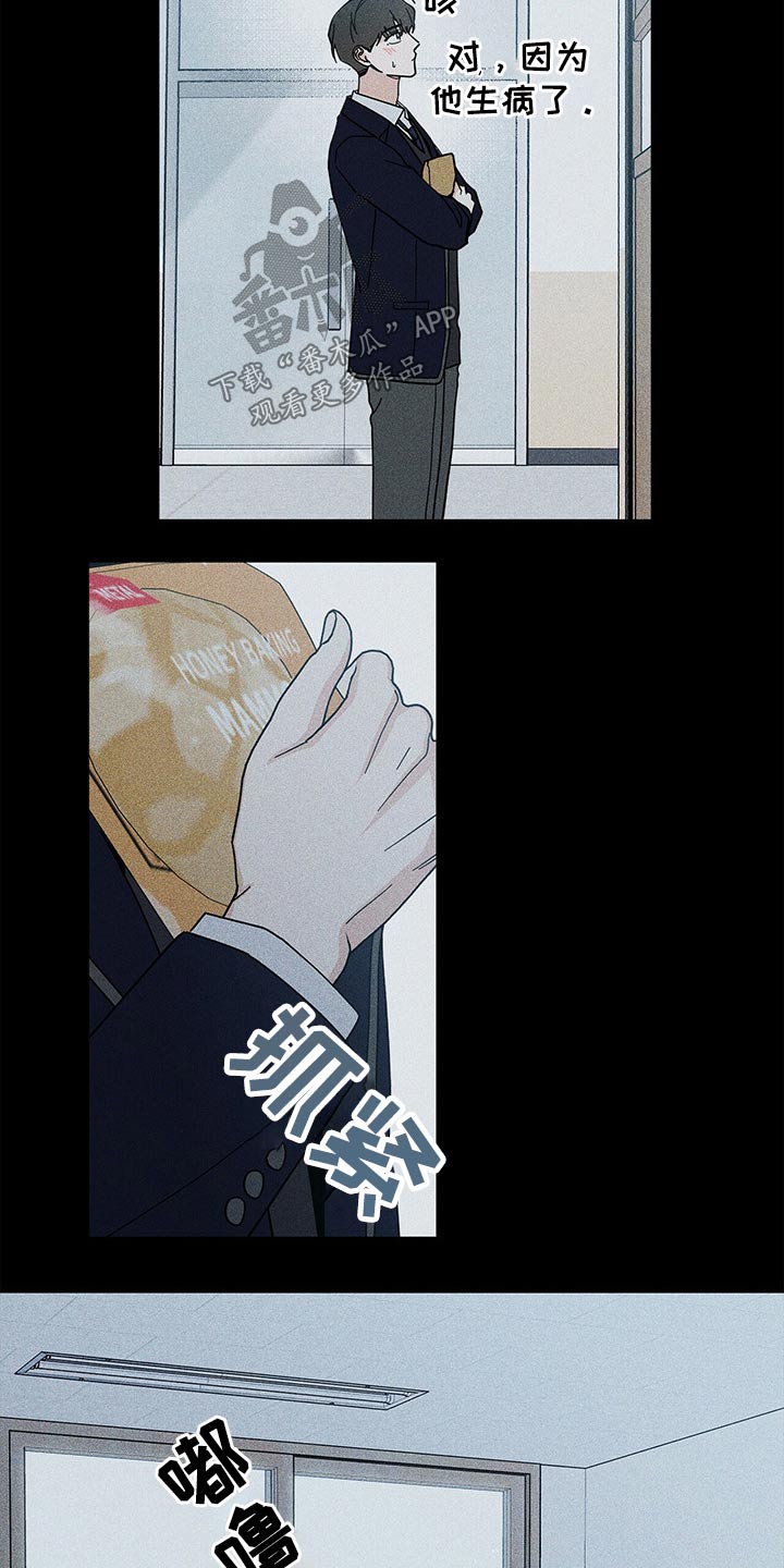 多和时运 - 第44话 - 第9张图