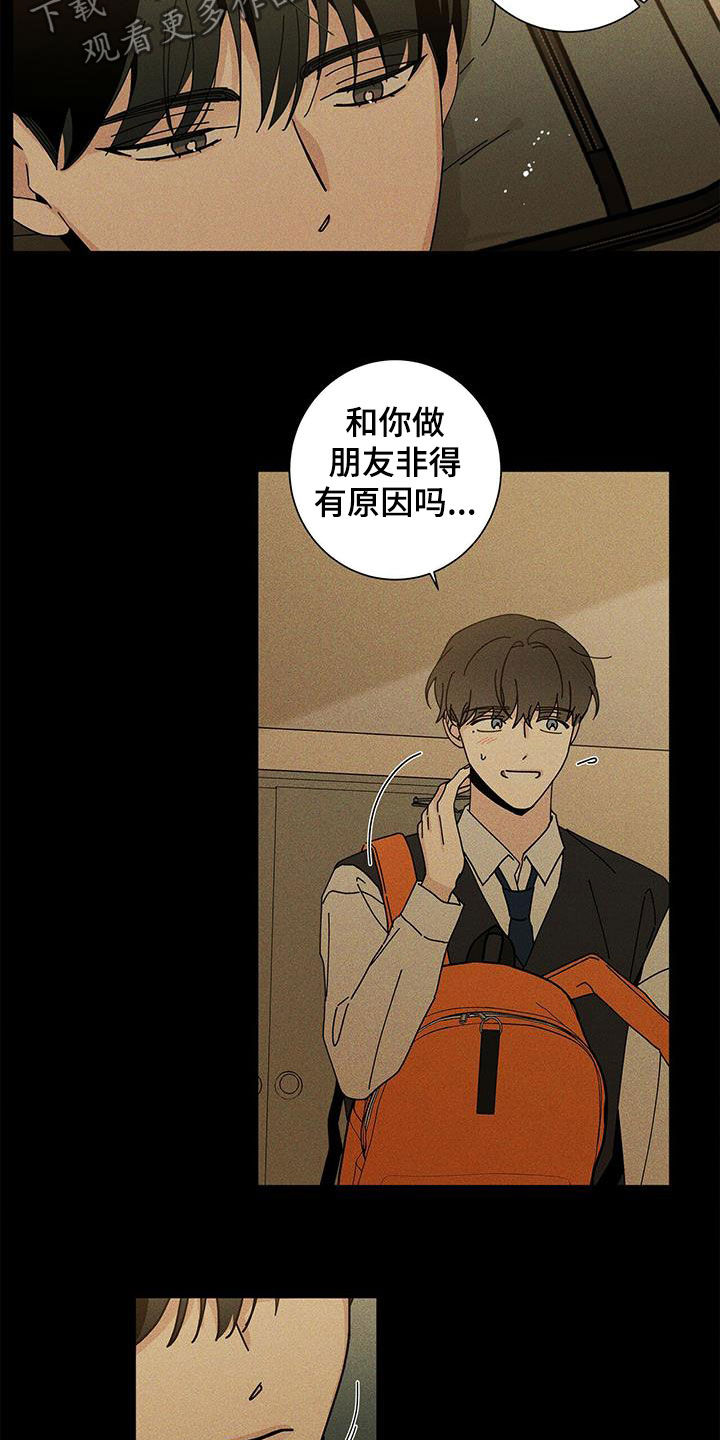 多和时运 - 第48话 - 第10张图