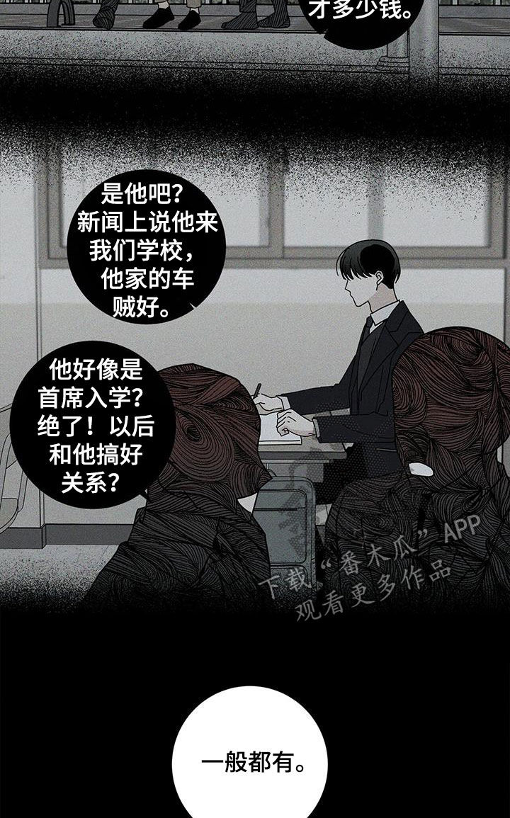 多和时运 - 第48话 - 第12张图