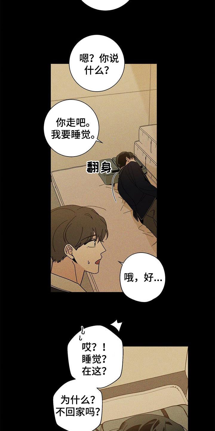 多和时运 - 第48话 - 第13张图