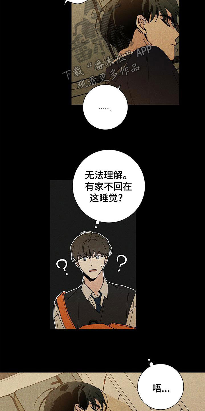 多和时运 - 第48话 - 第14张图