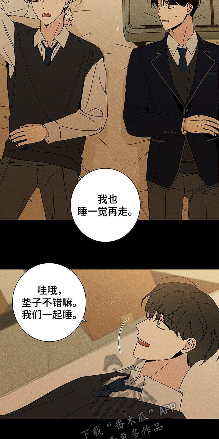 多和时运 - 第48话 - 第16张图