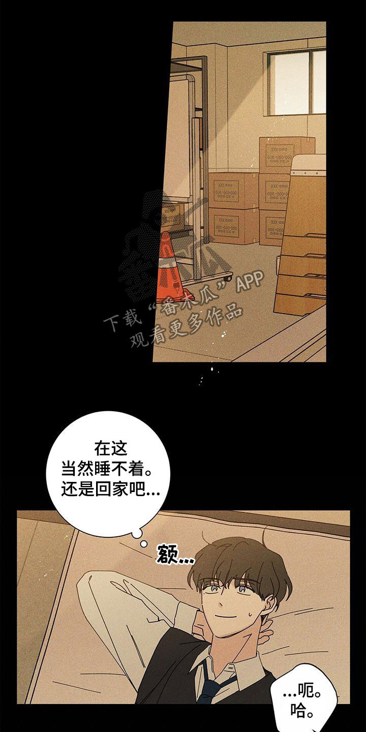 多和时运 - 第48话 - 第18张图