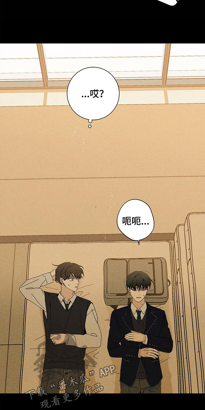 多和时运 - 第48话 - 第19张图