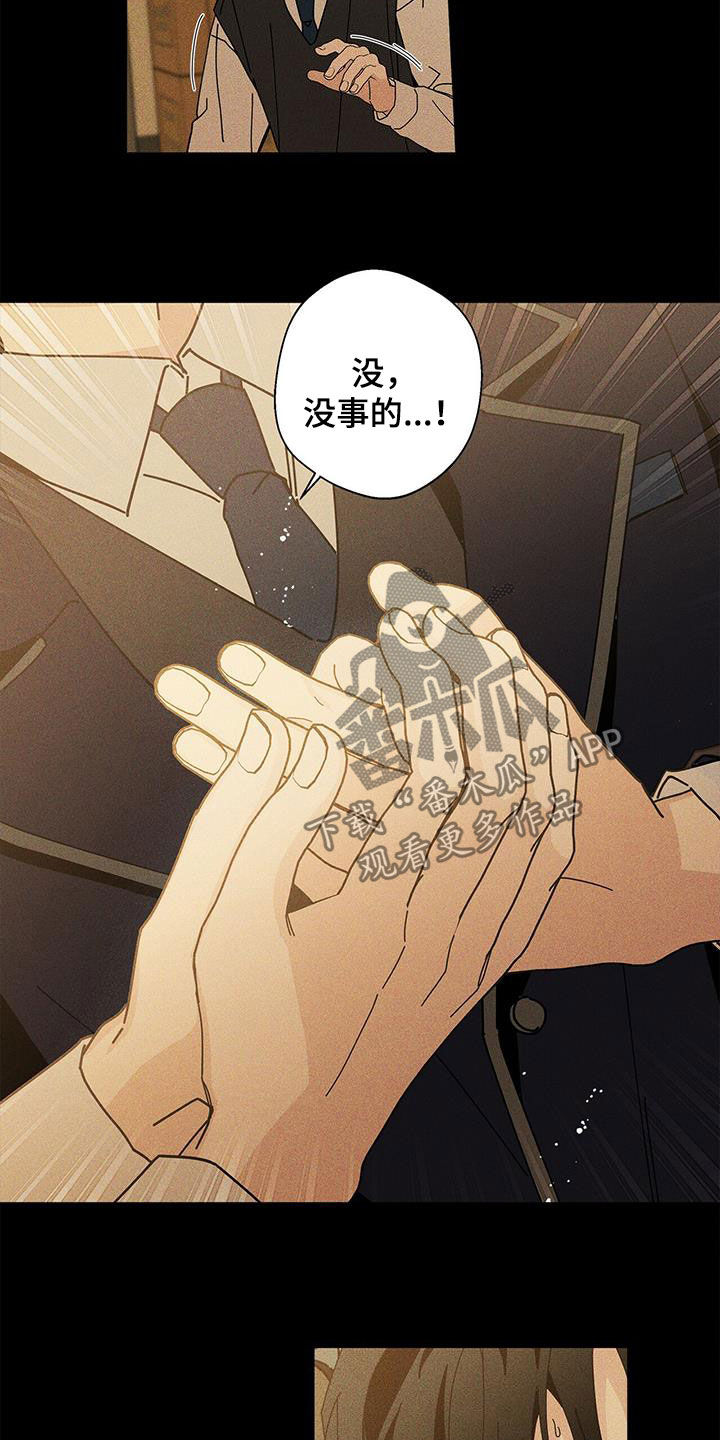 多和时运 - 第48话 - 第21张图