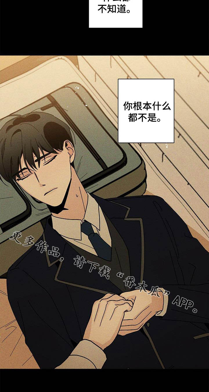 多和时运 - 第48话 - 第23张图